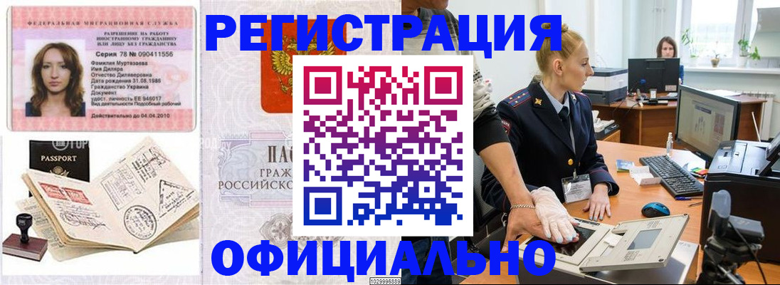 прописка для школы в Арсеньеве